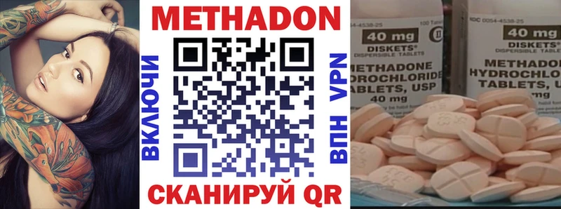 Метадон methadone Судак